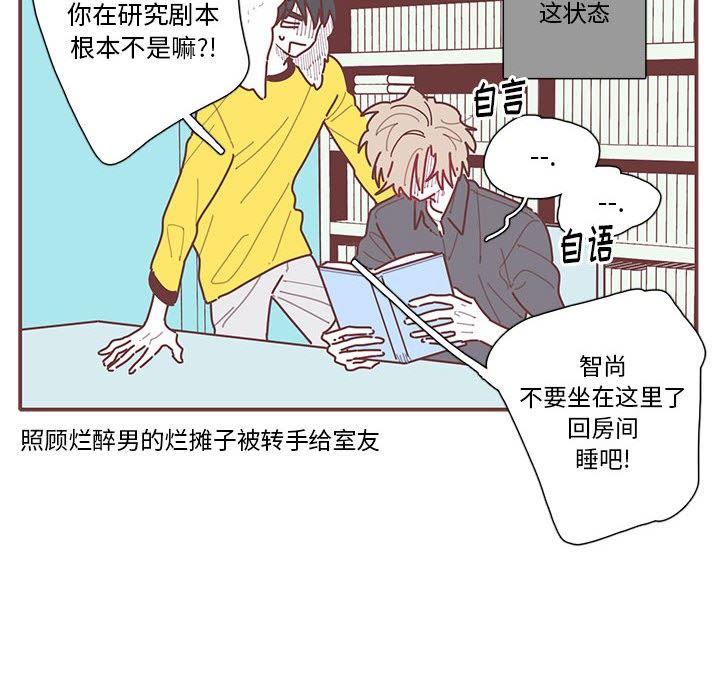 [韩国漫画] 恋上你的声音 BL,剧情向#[98P]-55