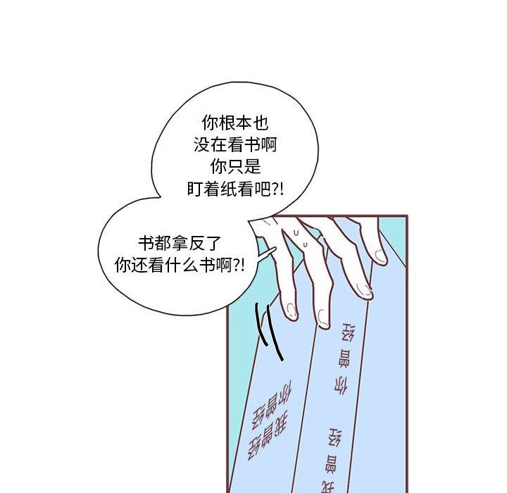 [韩国漫画] 恋上你的声音 BL,剧情向#[98P]-57