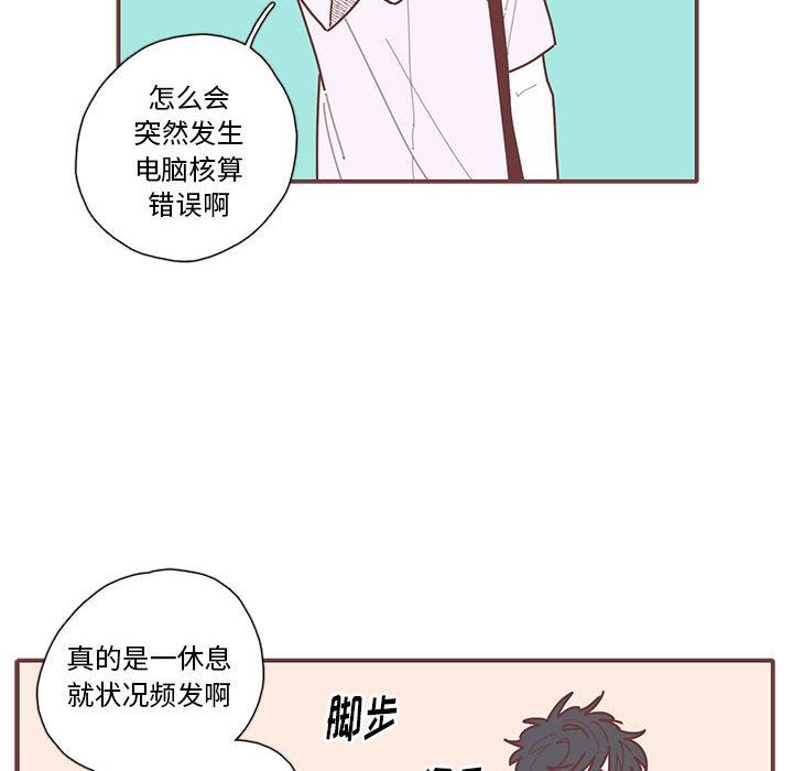 [韩国漫画] 恋上你的声音 BL,剧情向#[98P]-6