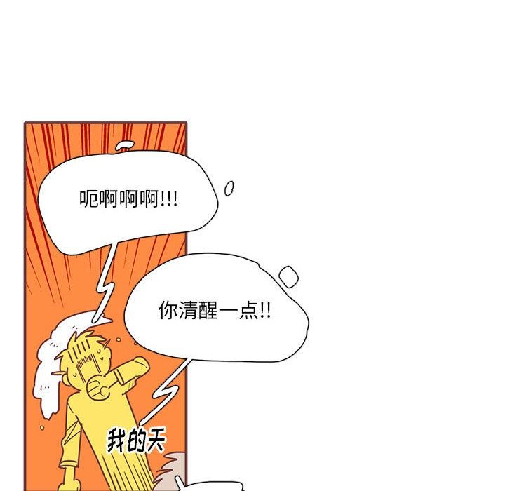 [韩国漫画] 恋上你的声音 BL,剧情向#[98P]-66