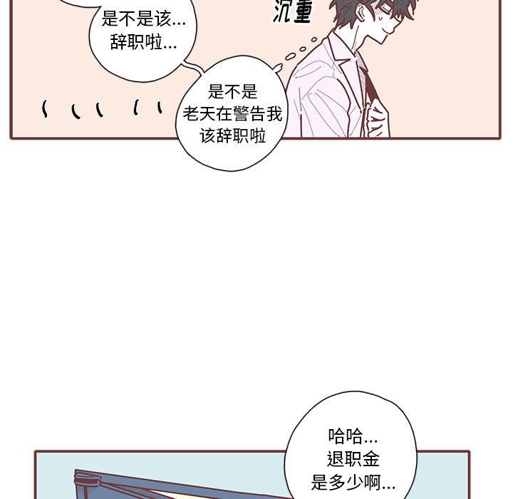 [韩国漫画] 恋上你的声音 BL,剧情向#[98P]-7
