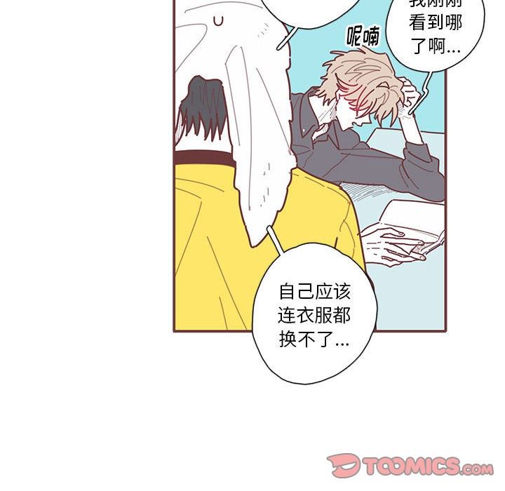 [韩国漫画] 恋上你的声音 BL,剧情向#[98P]-72