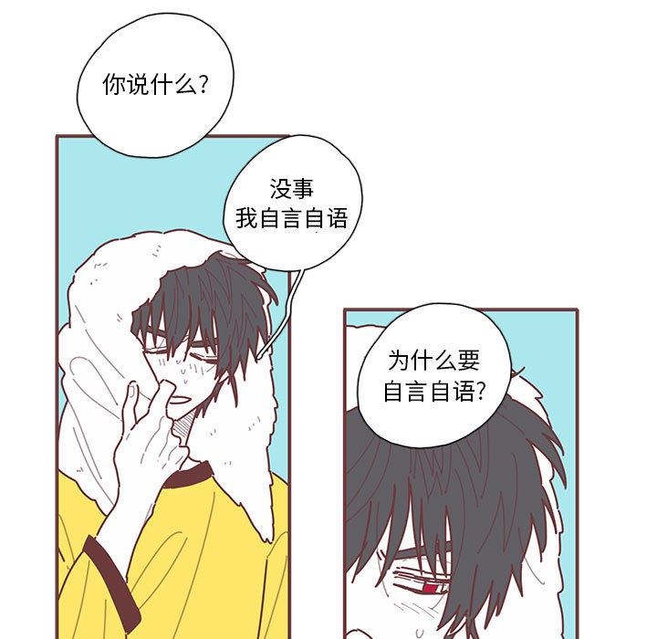 [韩国漫画] 恋上你的声音 BL,剧情向#[98P]-73