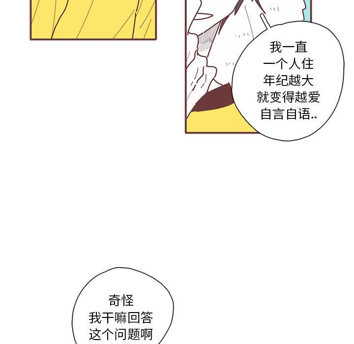 [韩国漫画] 恋上你的声音 BL,剧情向#[98P]-74