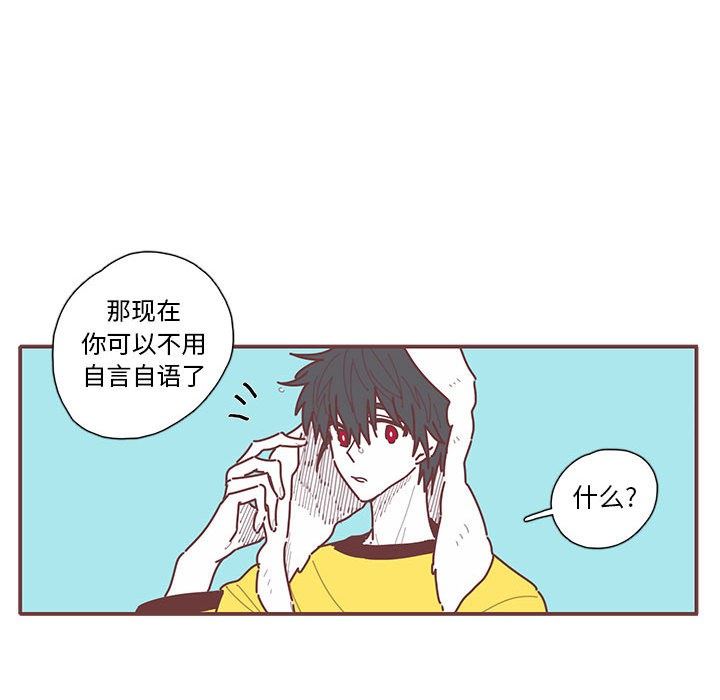 [韩国漫画] 恋上你的声音 BL,剧情向#[98P]-77