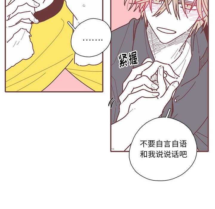 [韩国漫画] 恋上你的声音 BL,剧情向#[98P]-80