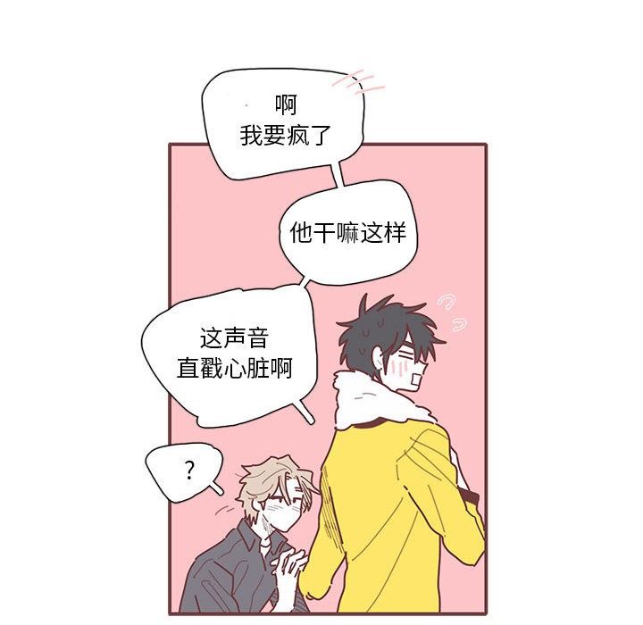 [韩国漫画] 恋上你的声音 BL,剧情向#[98P]-83
