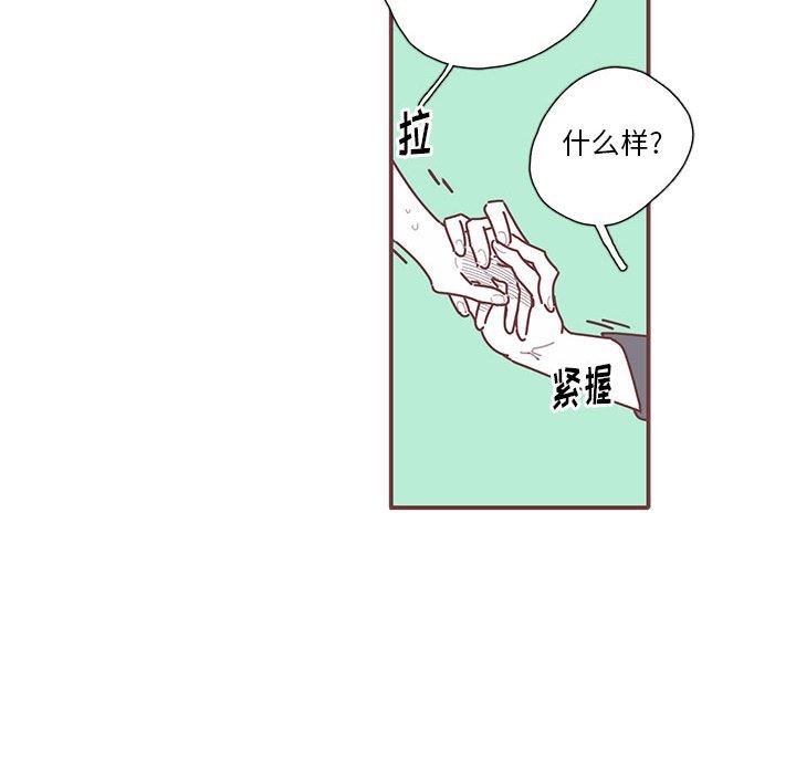 [韩国漫画] 恋上你的声音 BL,剧情向#[98P]-86