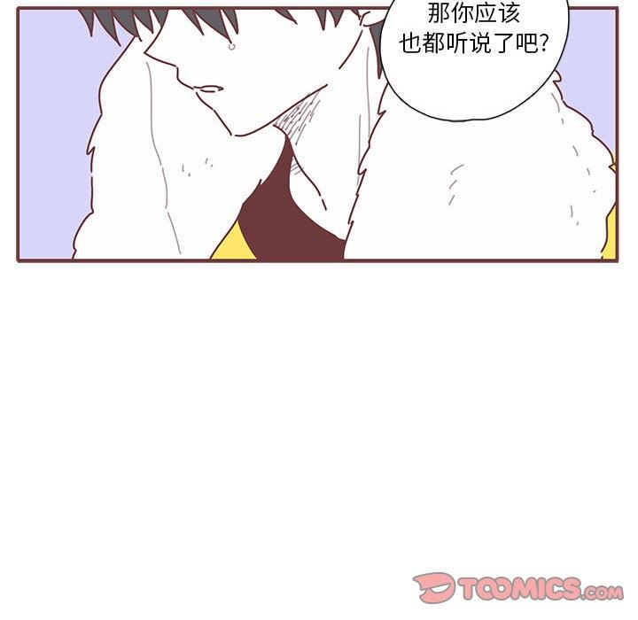 [韩国漫画] 恋上你的声音 BL,剧情向#[98P]-92