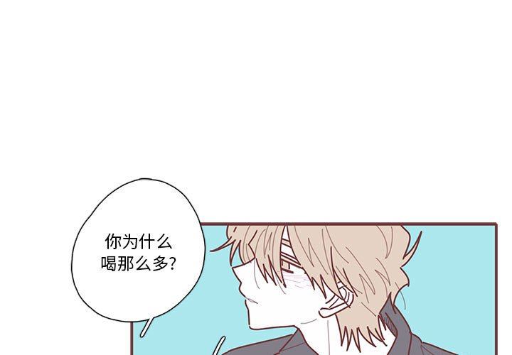 [韩国漫画] 恋上你的声音 BL,剧情向#[96P]-1