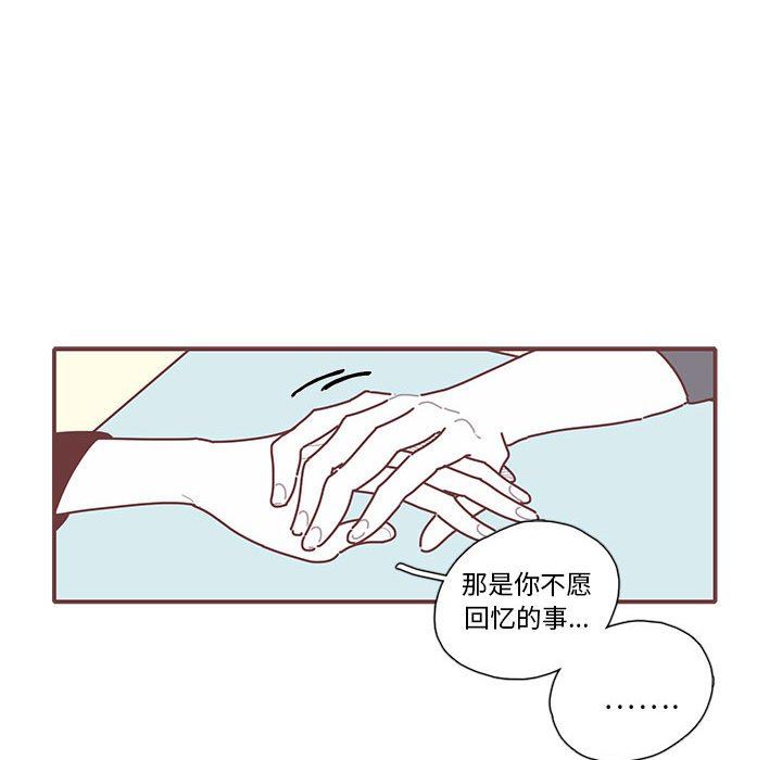 [韩国漫画] 恋上你的声音 BL,剧情向#[96P]-12