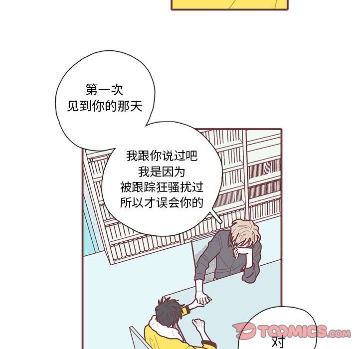 [韩国漫画] 恋上你的声音 BL,剧情向#[96P]-14