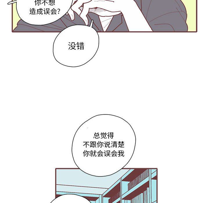 [韩国漫画] 恋上你的声音 BL,剧情向#[96P]-16