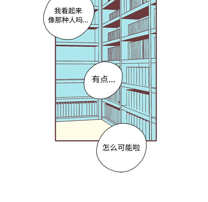 [韩国漫画] 恋上你的声音 BL,剧情向#[96P]-17
