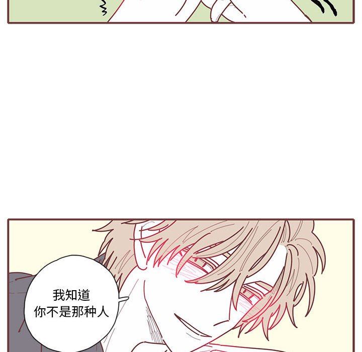 [韩国漫画] 恋上你的声音 BL,剧情向#[96P]-19