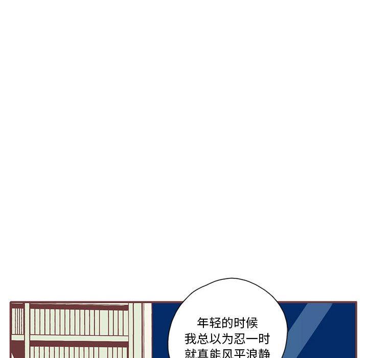 [韩国漫画] 恋上你的声音 BL,剧情向#[96P]-23