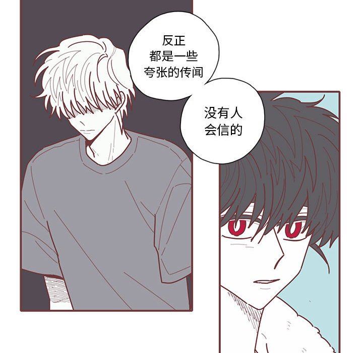 [韩国漫画] 恋上你的声音 BL,剧情向#[96P]-25