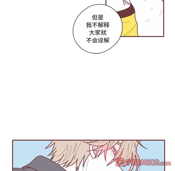 [韩国漫画] 恋上你的声音 BL,剧情向#[96P]-26