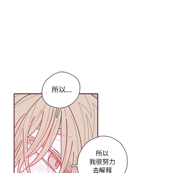 [韩国漫画] 恋上你的声音 BL,剧情向#[96P]-28