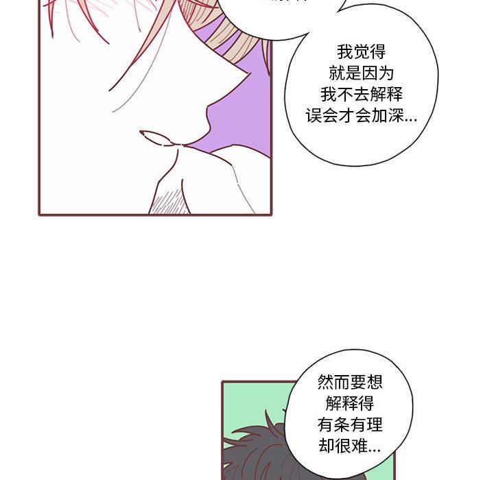 [韩国漫画] 恋上你的声音 BL,剧情向#[96P]-29