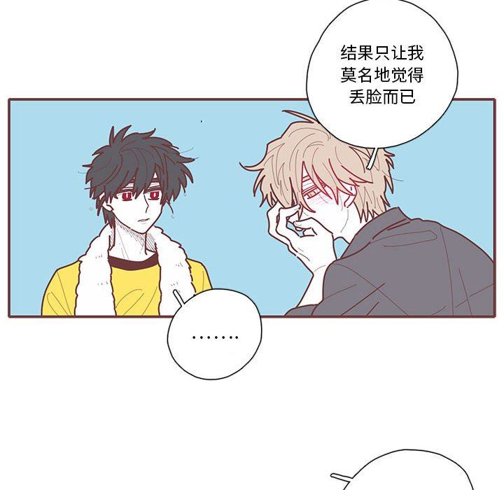[韩国漫画] 恋上你的声音 BL,剧情向#[96P]-31
