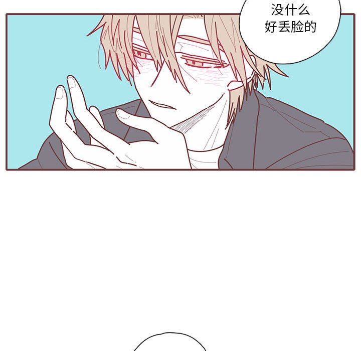 [韩国漫画] 恋上你的声音 BL,剧情向#[96P]-32