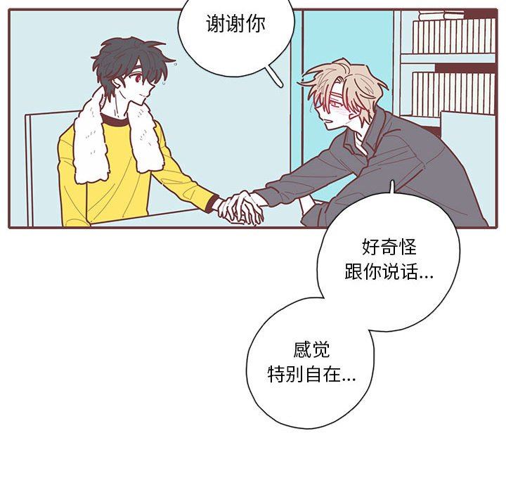 [韩国漫画] 恋上你的声音 BL,剧情向#[96P]-33