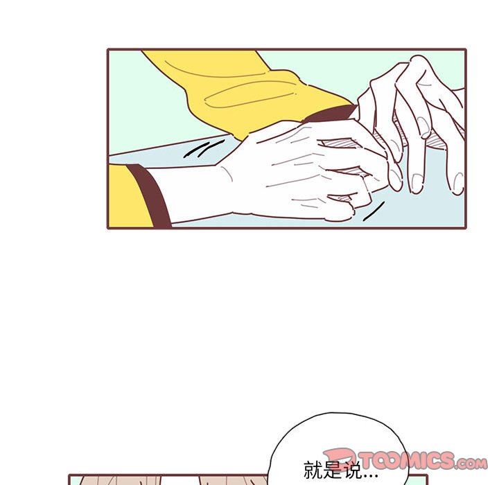 [韩国漫画] 恋上你的声音 BL,剧情向#[96P]-38