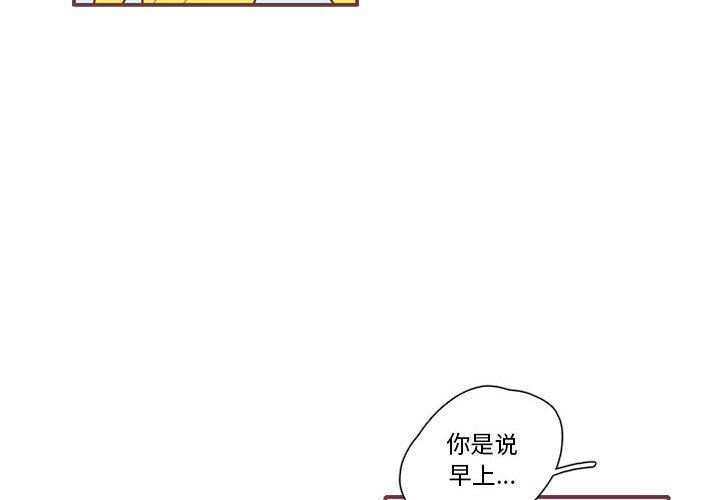 [韩国漫画] 恋上你的声音 BL,剧情向#[96P]-4