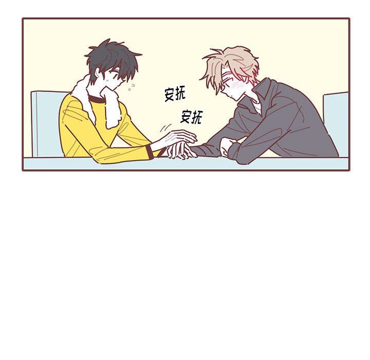 [韩国漫画] 恋上你的声音 BL,剧情向#[96P]-41