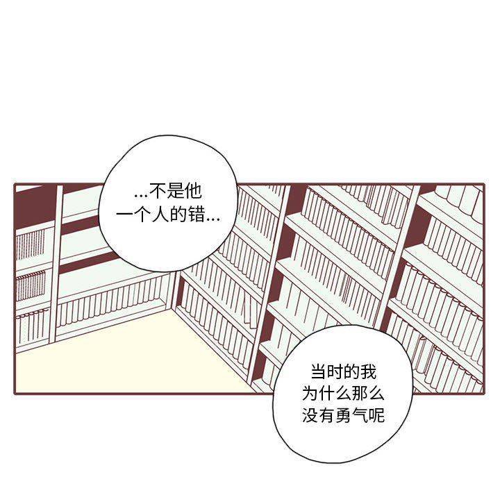 [韩国漫画] 恋上你的声音 BL,剧情向#[96P]-43