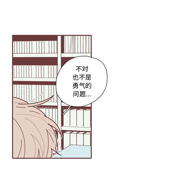 [韩国漫画] 恋上你的声音 BL,剧情向#[96P]-44