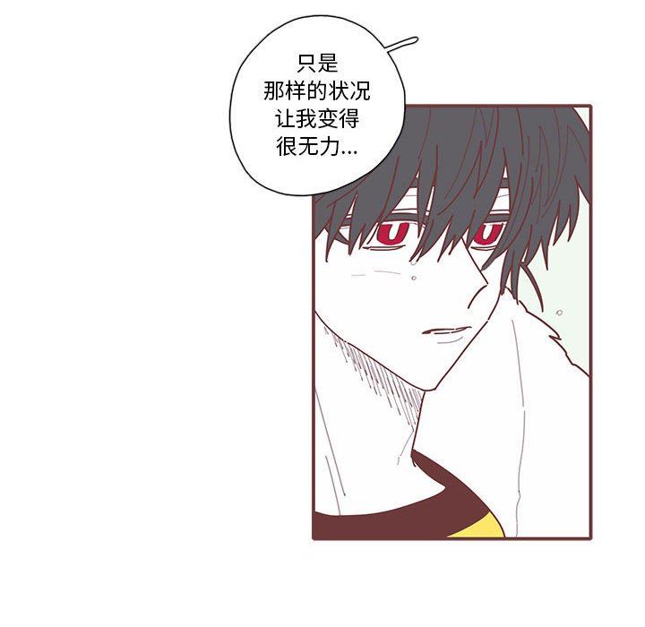 [韩国漫画] 恋上你的声音 BL,剧情向#[96P]-45