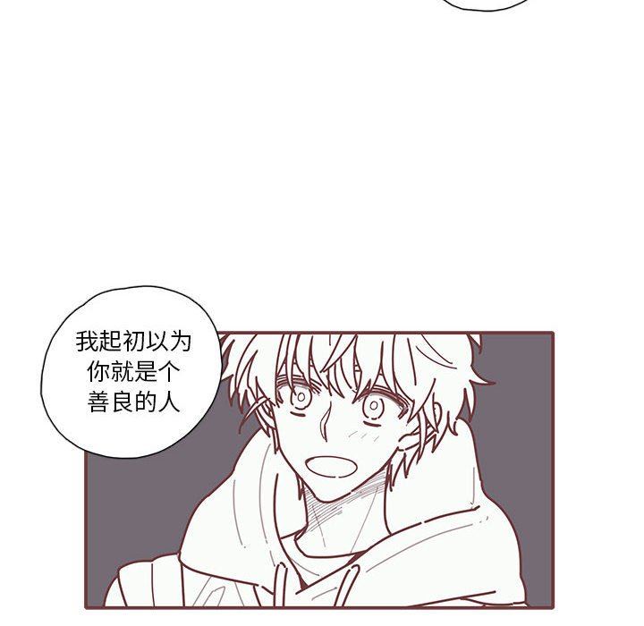 [韩国漫画] 恋上你的声音 BL,剧情向#[96P]-51