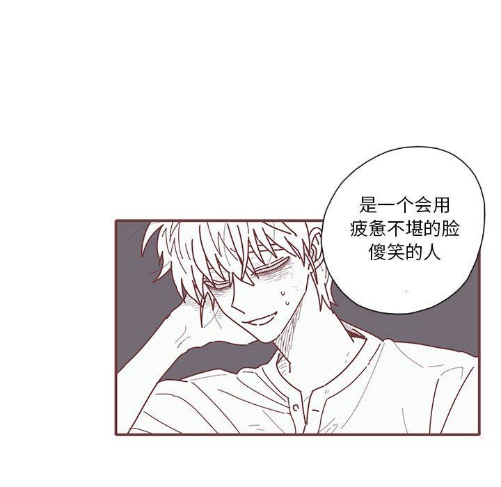 [韩国漫画] 恋上你的声音 BL,剧情向#[96P]-52