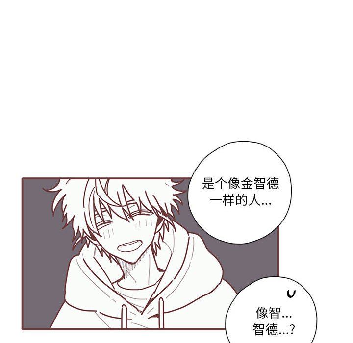 [韩国漫画] 恋上你的声音 BL,剧情向#[96P]-53
