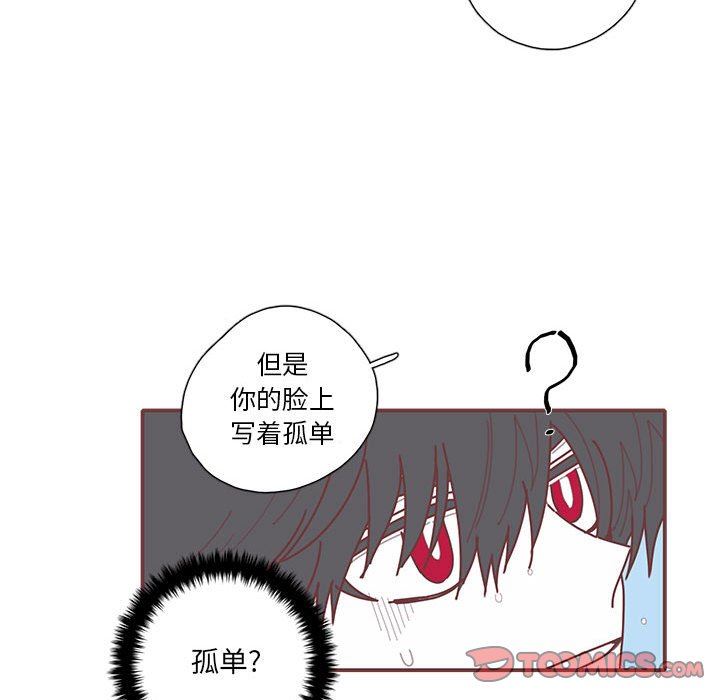 [韩国漫画] 恋上你的声音 BL,剧情向#[96P]-54
