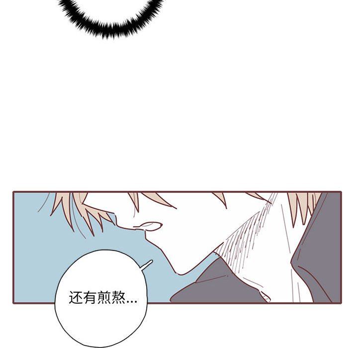 [韩国漫画] 恋上你的声音 BL,剧情向#[96P]-55