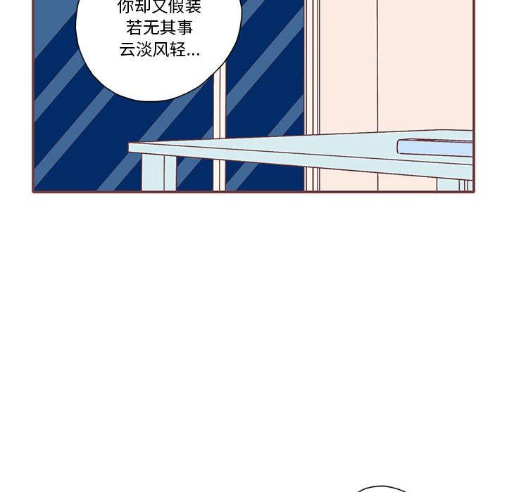 [韩国漫画] 恋上你的声音 BL,剧情向#[96P]-57