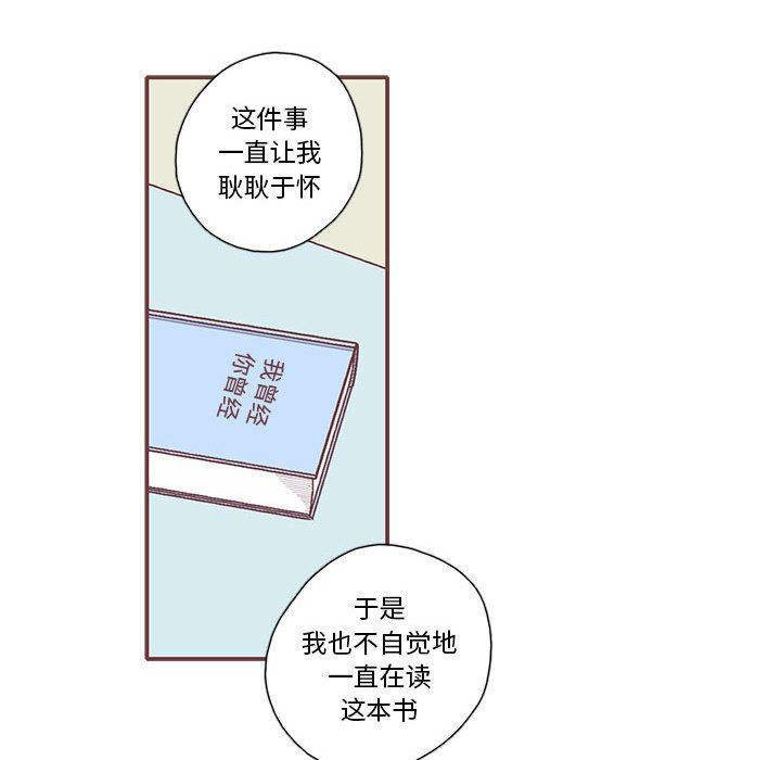 [韩国漫画] 恋上你的声音 BL,剧情向#[96P]-59