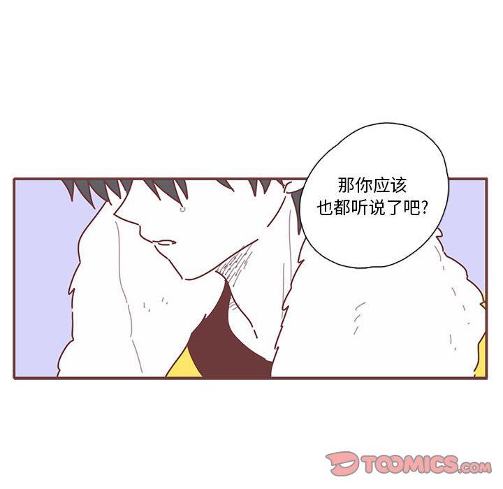 [韩国漫画] 恋上你的声音 BL,剧情向#[96P]-6