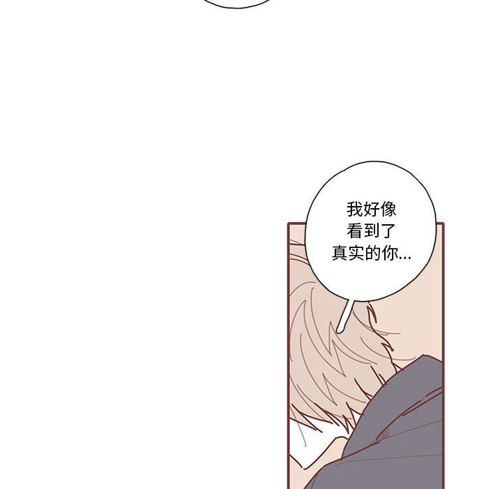 [韩国漫画] 恋上你的声音 BL,剧情向#[96P]-60