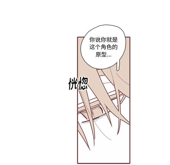 [韩国漫画] 恋上你的声音 BL,剧情向#[96P]-63