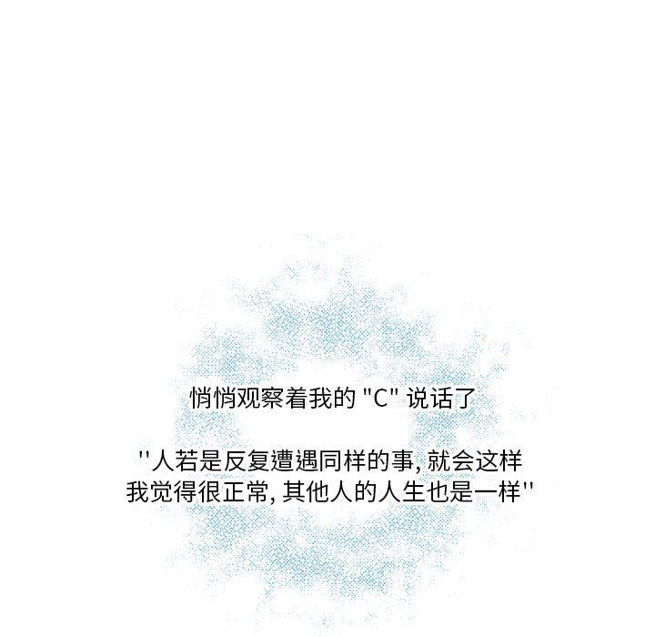 [韩国漫画] 恋上你的声音 BL,剧情向#[96P]-73