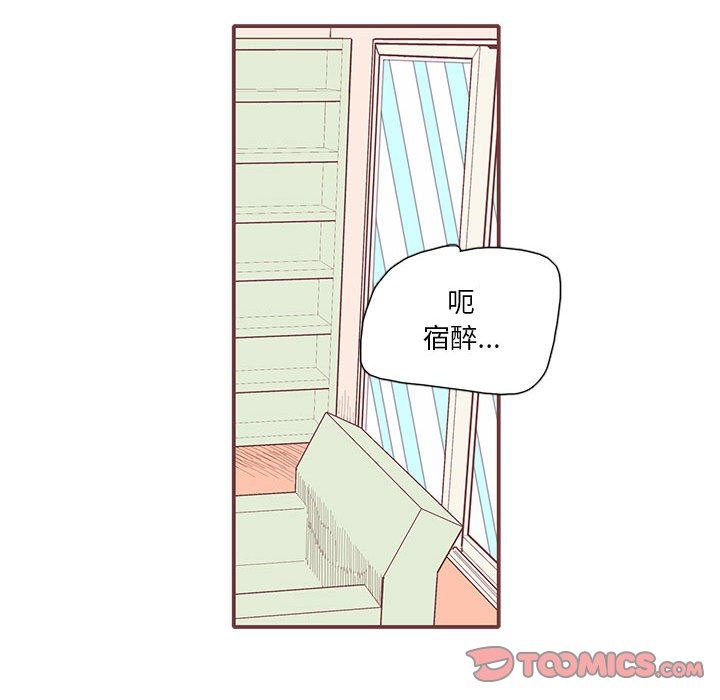 [韩国漫画] 恋上你的声音 BL,剧情向#[96P]-86