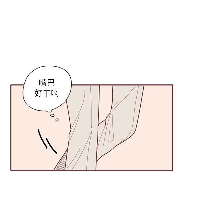 [韩国漫画] 恋上你的声音 BL,剧情向#[96P]-87