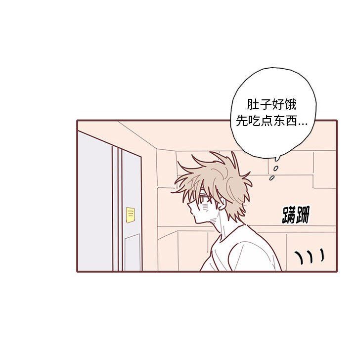 [韩国漫画] 恋上你的声音 BL,剧情向#[96P]-88