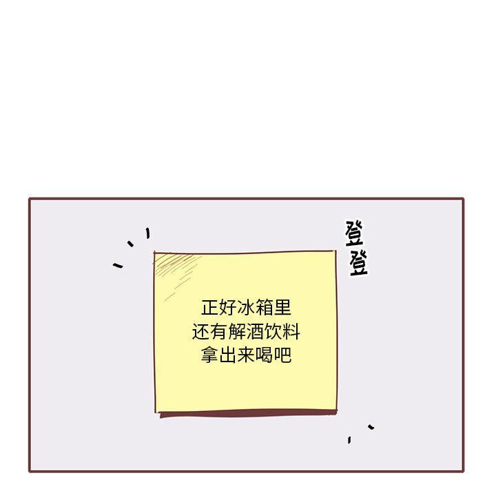 [韩国漫画] 恋上你的声音 BL,剧情向#[96P]-89