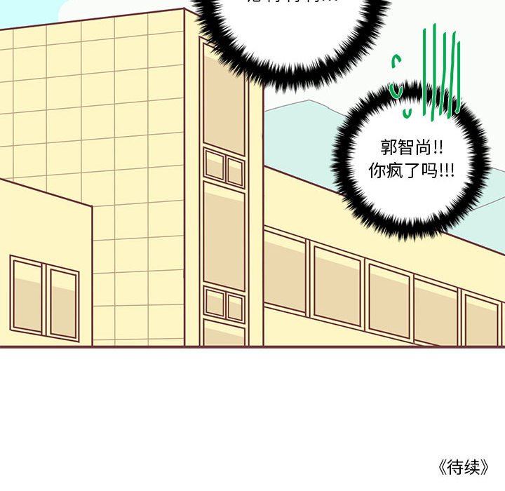 [韩国漫画] 恋上你的声音 BL,剧情向#[96P]-95