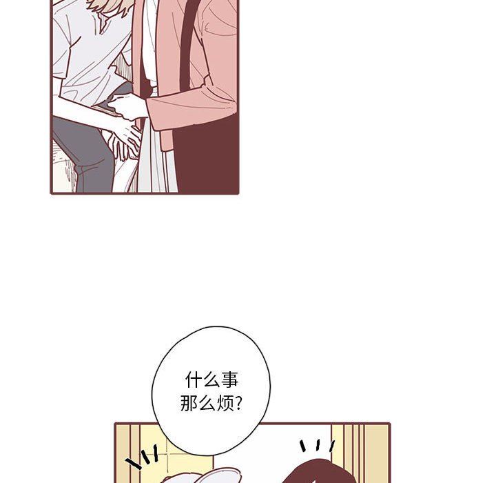 [韩国漫画] 恋上你的声音 BL,剧情向#[89P]-19